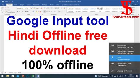 In this section, we will walk you through the steps to install and use Google Input Tools effectively. . Google input tools hindi download